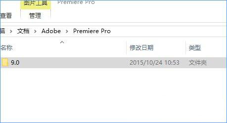 Win10系統(tǒng)adobe premiere打不開怎么辦?Win10系統(tǒng)adobe premiere打不開的解決方法(圖1) Win10系統(tǒng)adobe premiere打不開怎么辦?Win10系統(tǒng)adobe premiere打不開的解決方法(圖1)