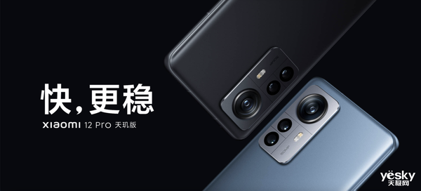 小米12Pro 天璣9000+跑分曝光！聯(lián)發(fā)科又行了