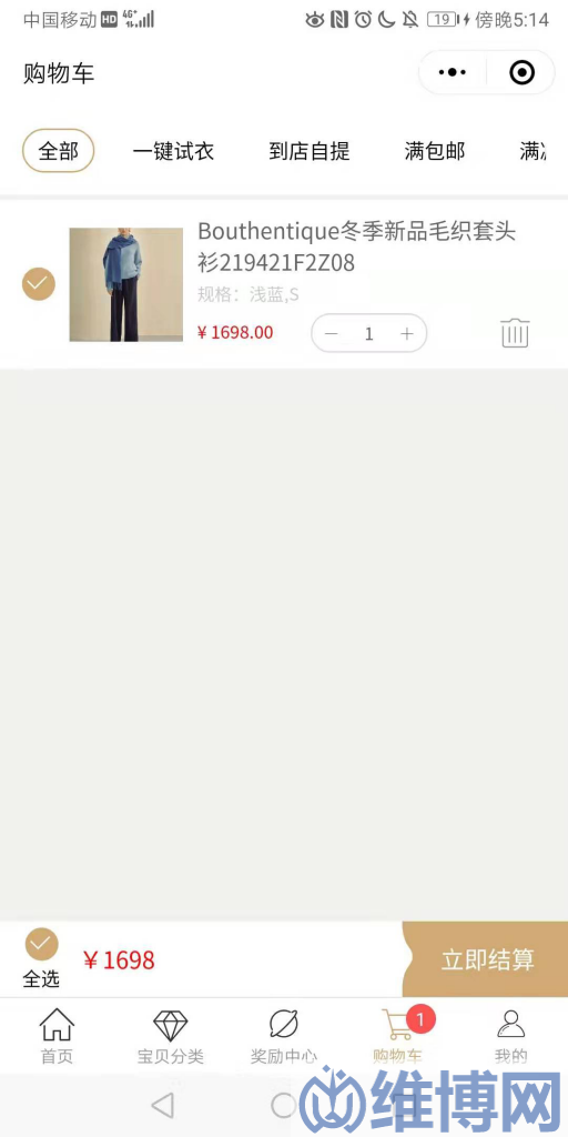 做一個服裝小程序有什么功能(圖3) 一鍵下單購買