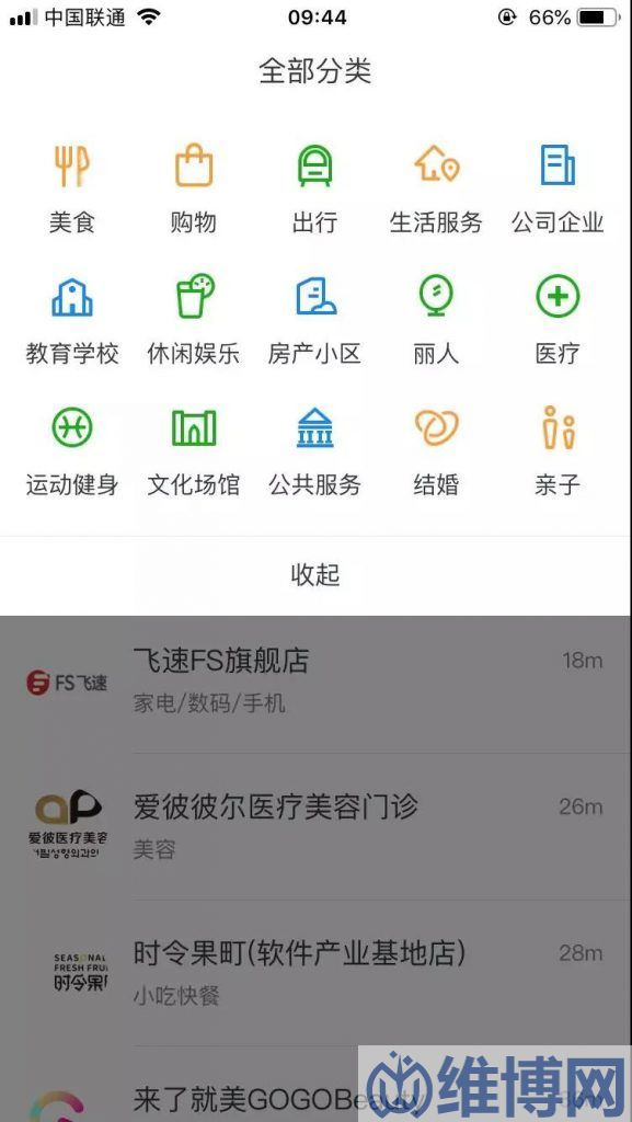 如何提升微信小程序知名度(圖1) 附近的小程序