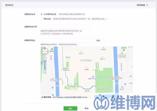附近的小程序添加地點(diǎn)