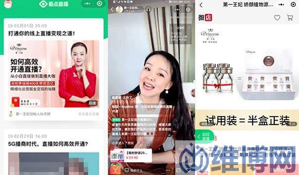 騰訊看點(diǎn)直播