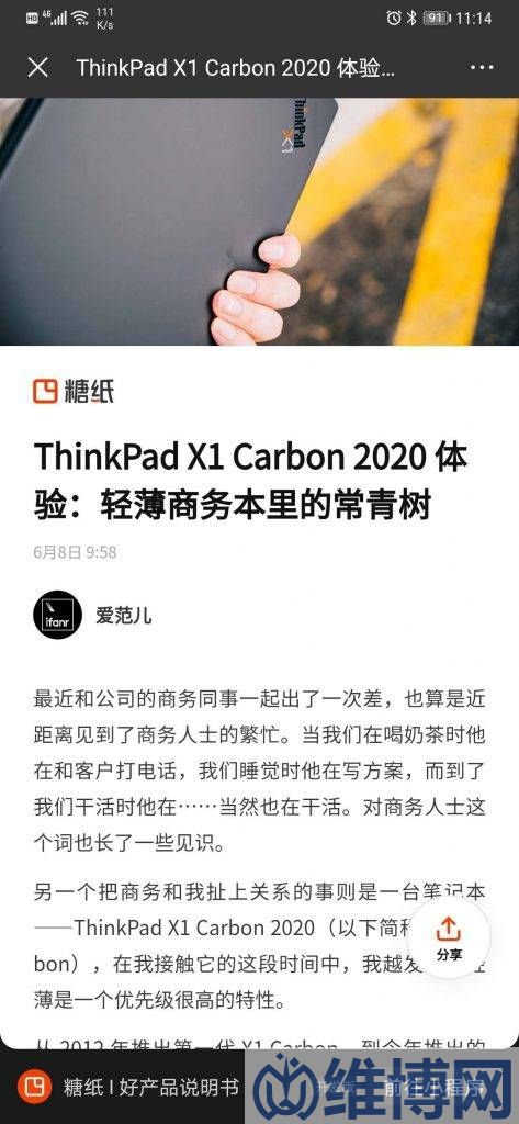 小程序朋友圈單頁(yè)面模式