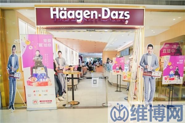 哈根達斯小程序運營推廣