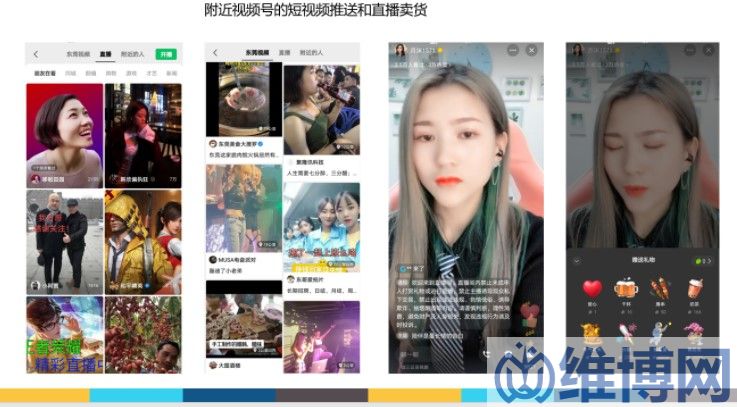 微信視頻號的優(yōu)勢和好處是什么(圖1)