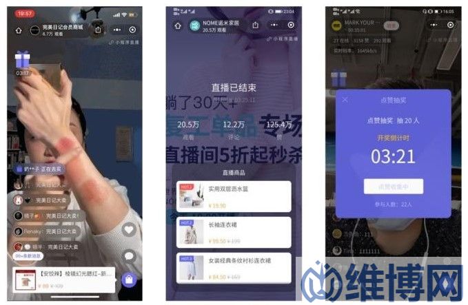 實體商家如何借助小程序做好“女神節(jié)”直播帶貨