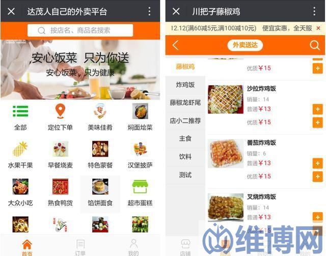 餐飲店做微信餐飲外賣小程序的優(yōu)勢(shì)