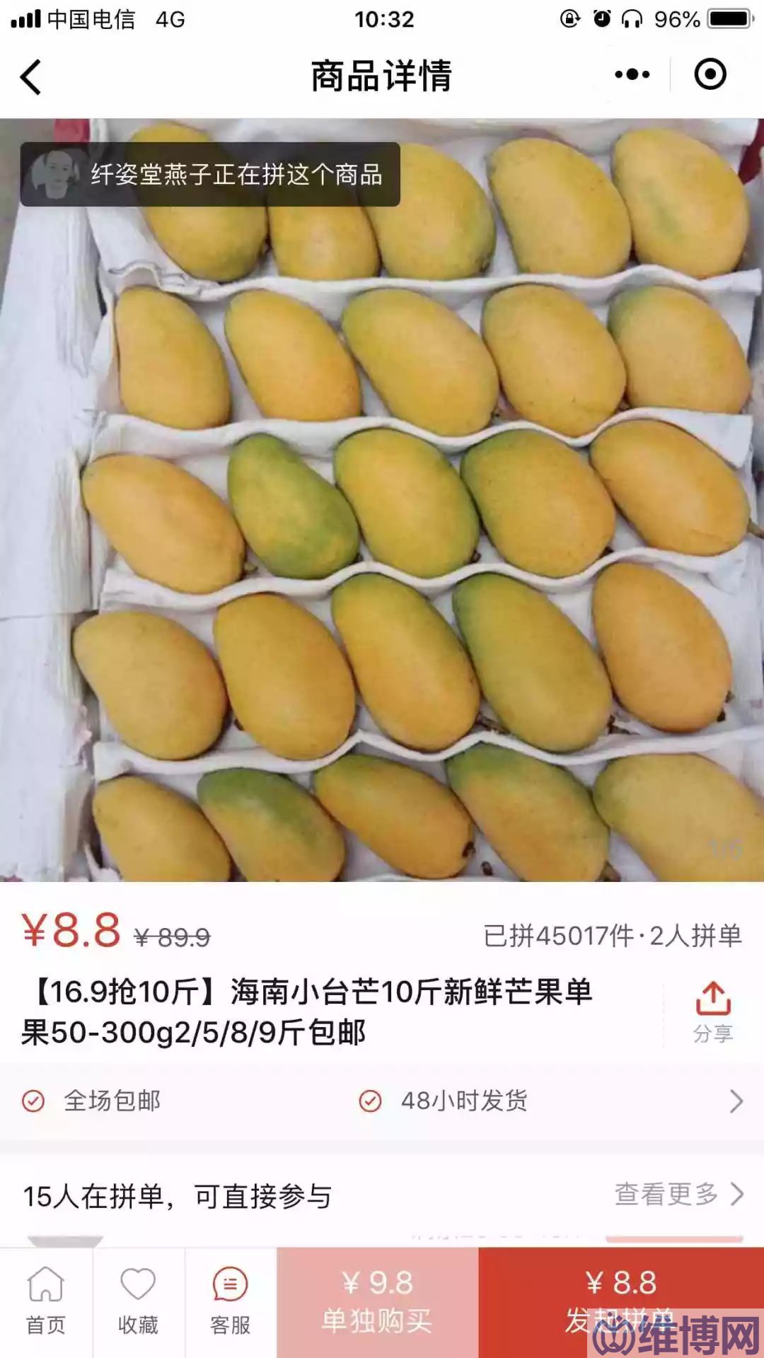 微信小程序拼團(tuán)怎么做的折扣價(jià)拼團(tuán)玩法
