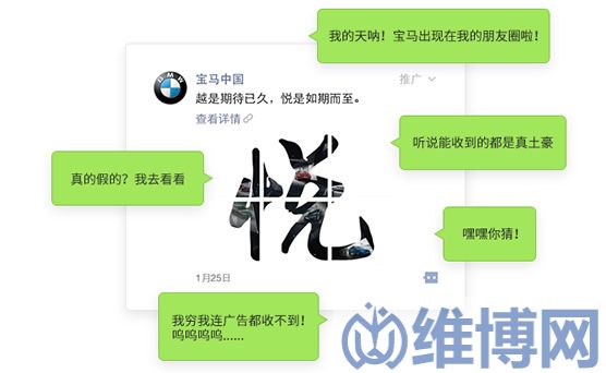 微信朋友圈小程序廣告投放