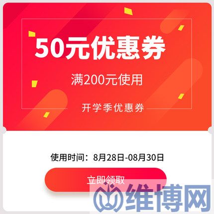 微信小程序優(yōu)惠券營銷玩法
