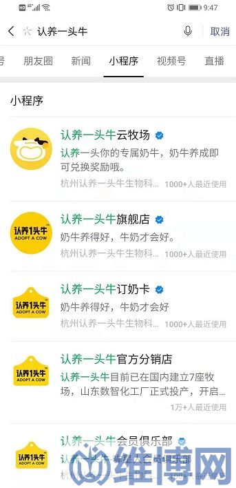 認(rèn)養(yǎng)一頭牛如何借助小程序會(huì)員商城實(shí)現(xiàn)客單翻倍