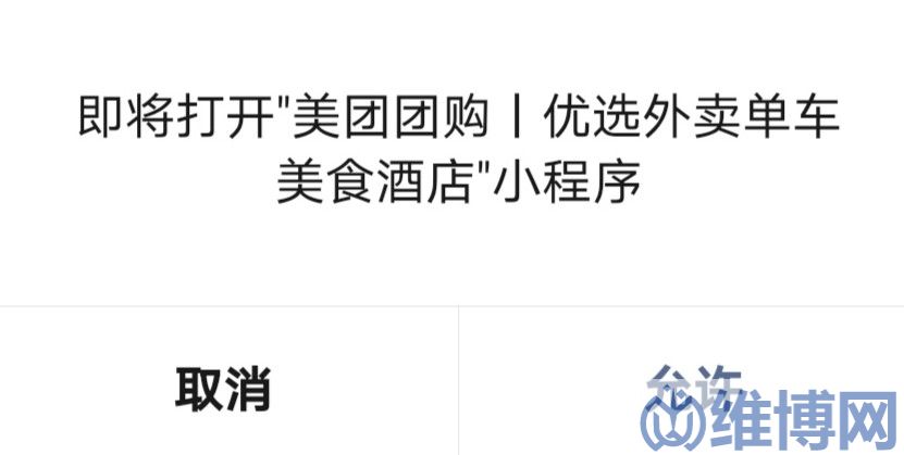 微信小程序短鏈接獲取