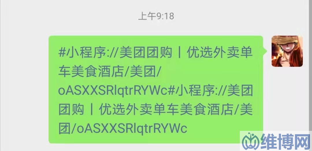 微信小程序怎么復(fù)制鏈接