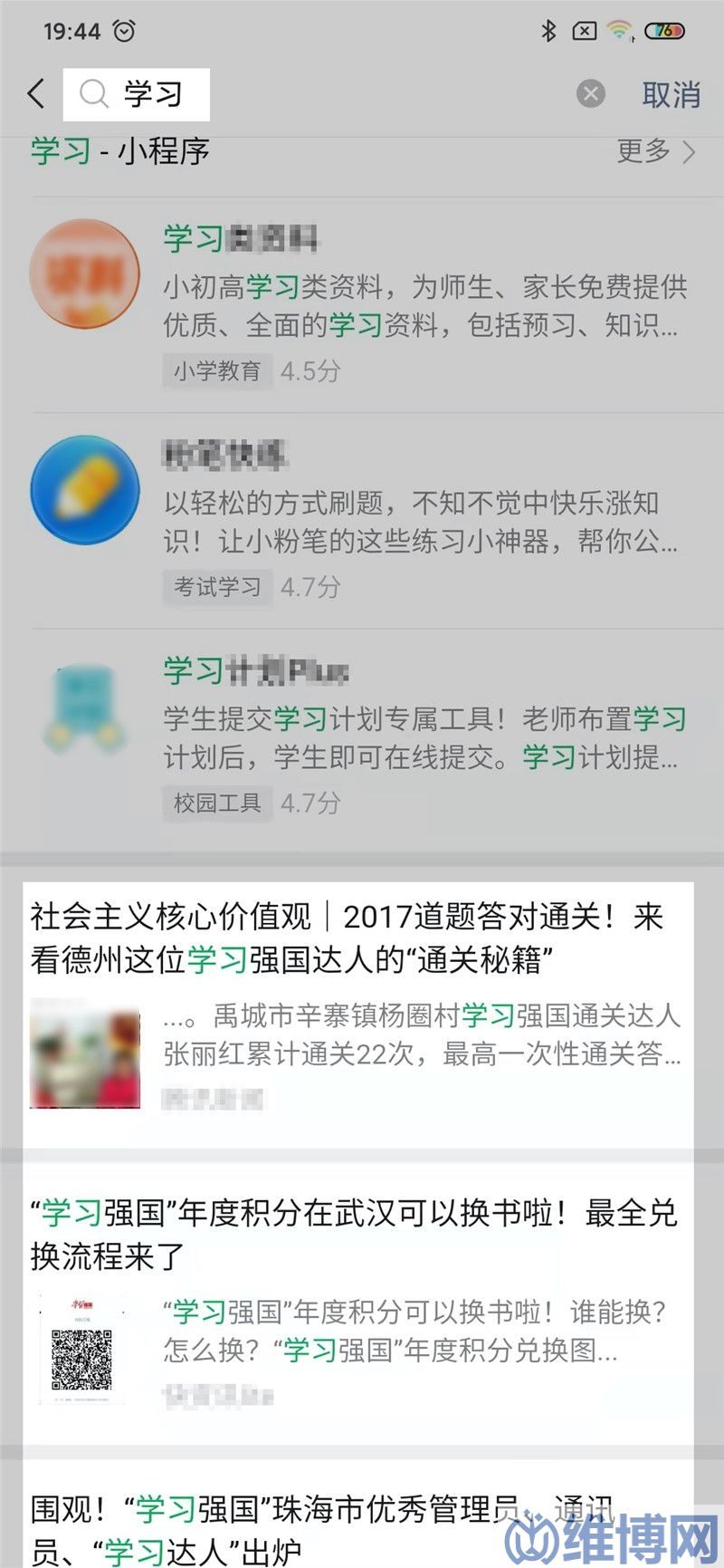 小程序頁面內(nèi)容匹配到的搜索結(jié)果將不再展示