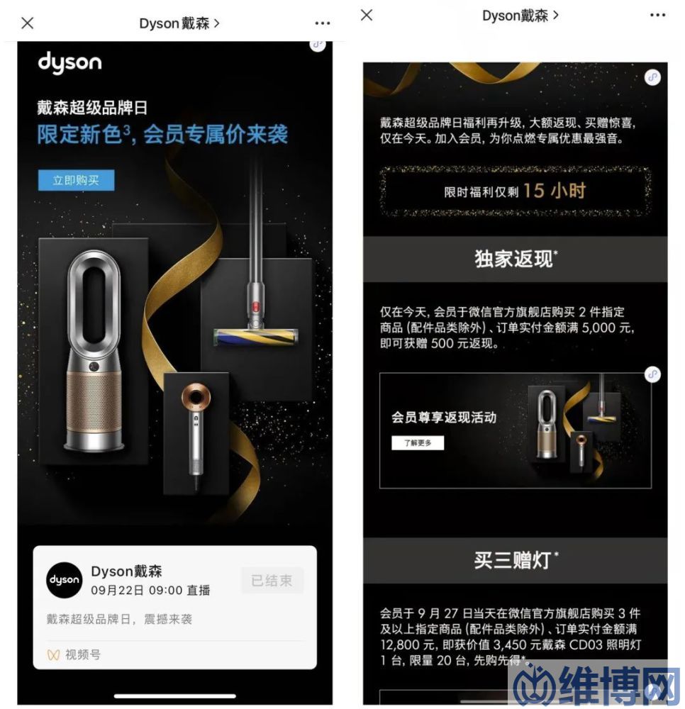 戴森超級(jí)品牌日