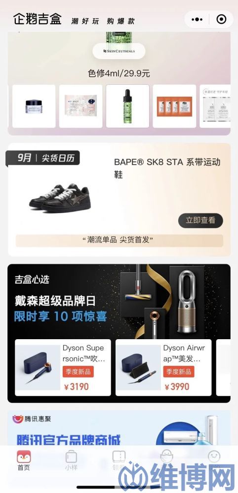 企鵝吉盒