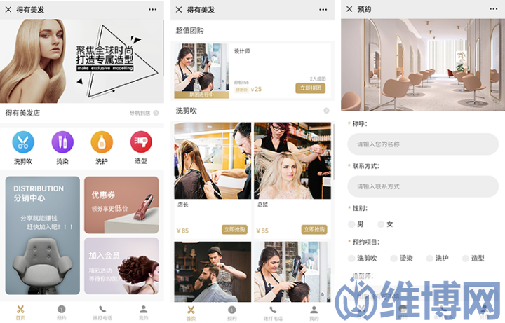 服務(wù)預(yù)約類小程序主要功能及運(yùn)營(yíng)方案