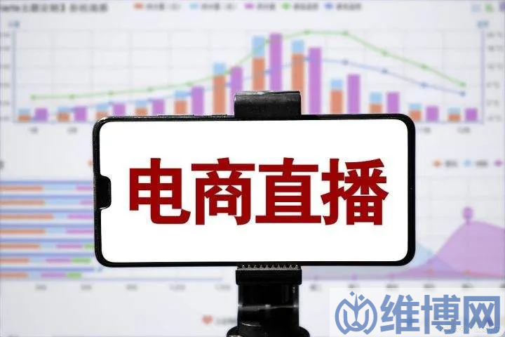 483de7b2a92d4464be2c6c148f7d5bfb 直播電商的三種模式(“直播+電商”的三種主要模式)
