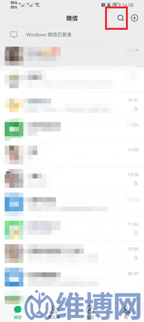 微信怎么看直播