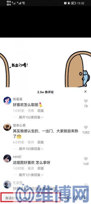 抖音評(píng)論區(qū)怎么發(fā)相冊(cè)圖片