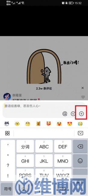 抖音評(píng)論區(qū)怎么發(fā)相冊(cè)圖片