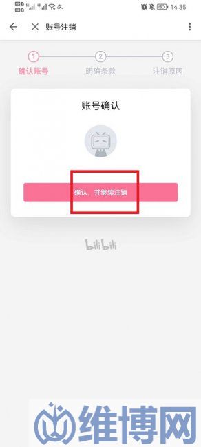 嗶哩嗶哩怎么注銷賬號