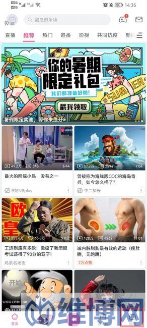 嗶哩嗶哩怎么注銷賬號