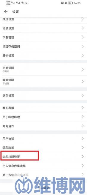 嗶哩嗶哩怎么注銷賬號