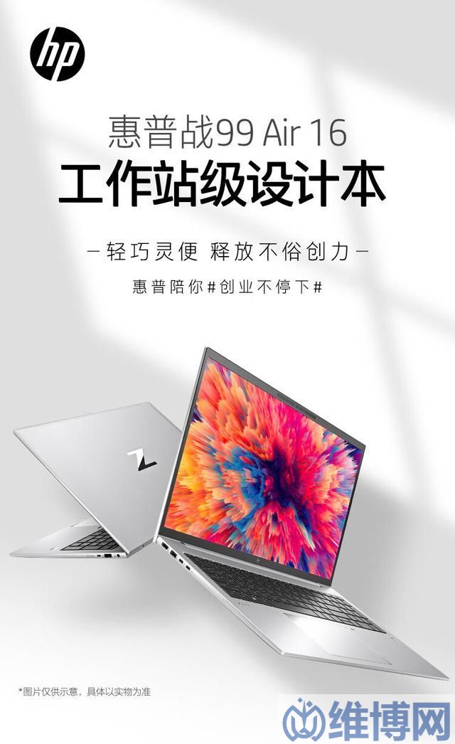 筆記本電腦惠普戰(zhàn)99Air怎么樣 