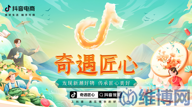 抖音818發(fā)現(xiàn)好物節(jié) 抖音818發(fā)現(xiàn)好物節(jié)