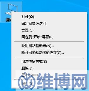 右擊進入計算機屬性
