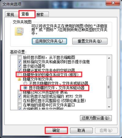 u盤中毒如何解決 u盤中毒解決教程分享(圖2) u盤中毒如何解決 u盤中毒解決教程分享(圖2)