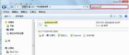 u盤中毒如何解決 u盤中毒解決教程分享(圖3) u盤中毒如何解決 u盤中毒解決教程分享(圖3)