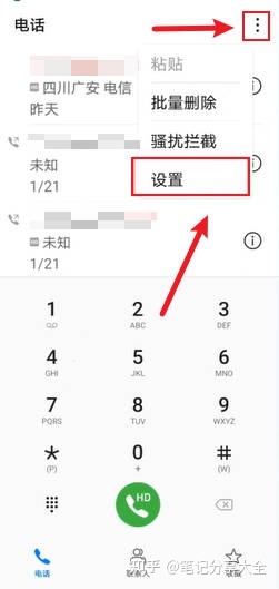 華為手機(jī)呼叫限制在哪里設(shè)置(圖1) 華為手機(jī)呼叫限制在哪里設(shè)置(圖1)