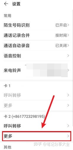 華為手機(jī)呼叫限制在哪里設(shè)置(圖2) 華為手機(jī)呼叫限制在哪里設(shè)置(圖2)