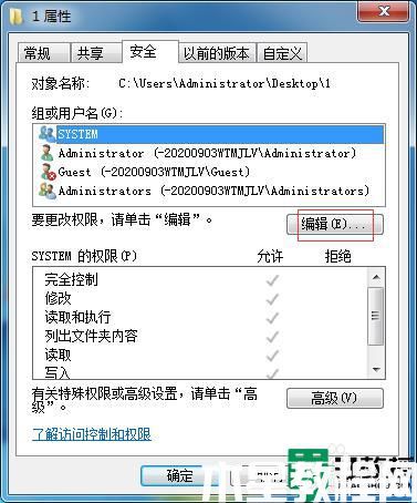 訪問局域網(wǎng)共享文件夾提示沒有權(quán)限訪問什么原因_訪問局域網(wǎng)共享文件夾提示沒有權(quán)限訪問解決方法