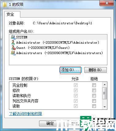 訪問局域網(wǎng)共享文件夾提示沒有權(quán)限訪問什么原因_訪問局域網(wǎng)共享文件夾提示沒有權(quán)限訪問解決方法