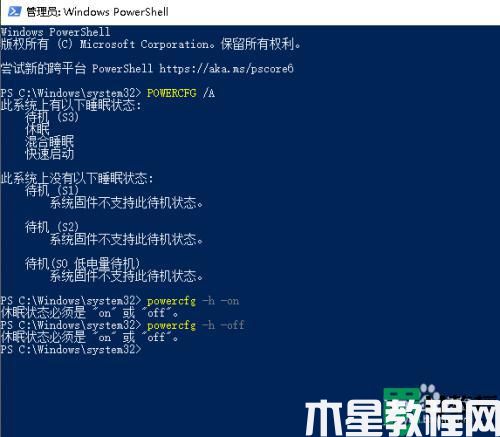 為什么電腦沒有休眠選項(xiàng)_電腦沒有休眠選項(xiàng)的解決教程