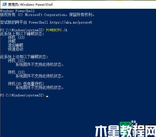 為什么電腦沒有休眠選項(xiàng)_電腦沒有休眠選項(xiàng)的解決教程