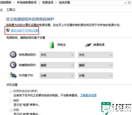 為什么電腦沒有休眠選項(xiàng)_電腦沒有休眠選項(xiàng)的解決教程