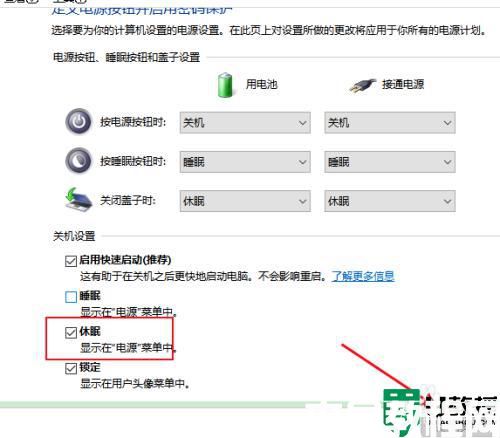為什么電腦沒有休眠選項(xiàng)_電腦沒有休眠選項(xiàng)的解決教程