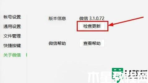 電腦微信打不開騰訊文檔如何解決_電腦微信打不開騰訊文檔兩種解決方法