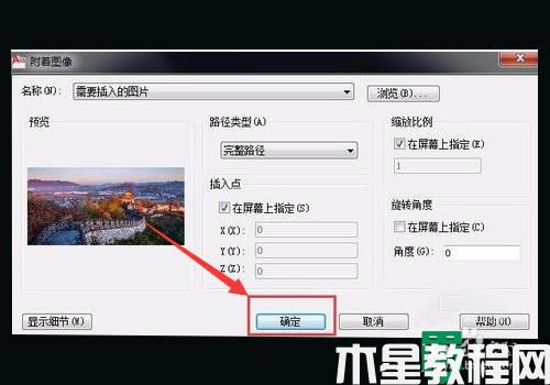 cad 插入圖片的方法_cad怎么插入圖片