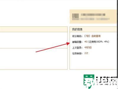 qq郵箱中轉(zhuǎn)站容量不足怎么辦_qq郵箱一直顯示中轉(zhuǎn)站容量不足如何解決