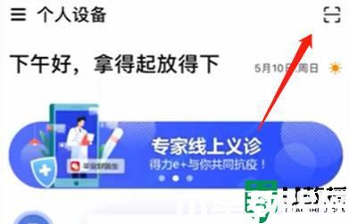 得力打印機(jī)如何連接手機(jī)_得力打印機(jī)連接手機(jī)使用的步驟