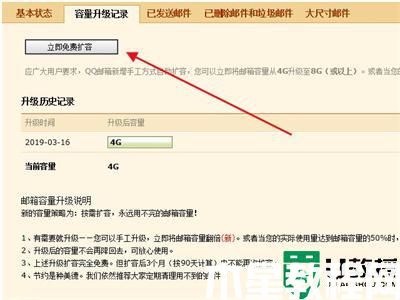 qq郵箱中轉(zhuǎn)站容量不足怎么辦_qq郵箱一直顯示中轉(zhuǎn)站容量不足如何解決