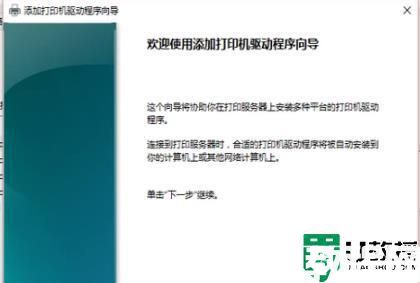 小米打印機驅動怎么安裝_小米打印機驅動安裝步驟