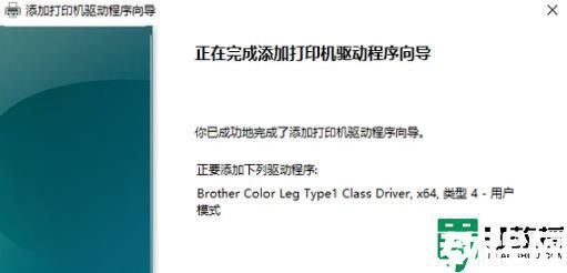 小米打印機驅動怎么安裝_小米打印機驅動安裝步驟