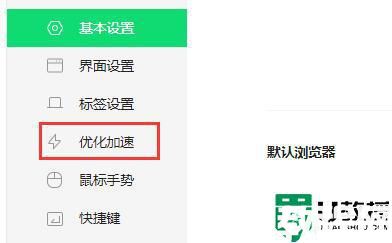 360瀏覽器老是崩潰是什么原因_360瀏覽器老是崩潰兩種解決方法