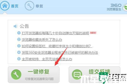 360瀏覽器老是崩潰是什么原因_360瀏覽器老是崩潰兩種解決方法